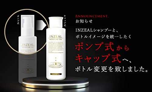 Amazon | INZEALモイスチャーゲル 120ml | INZEAL | ヘア